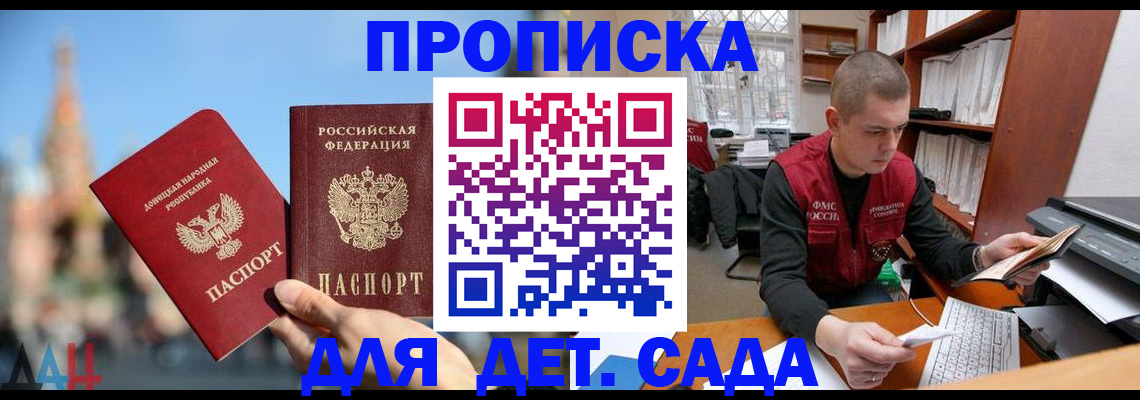прописка гарантия в Марий Эл
